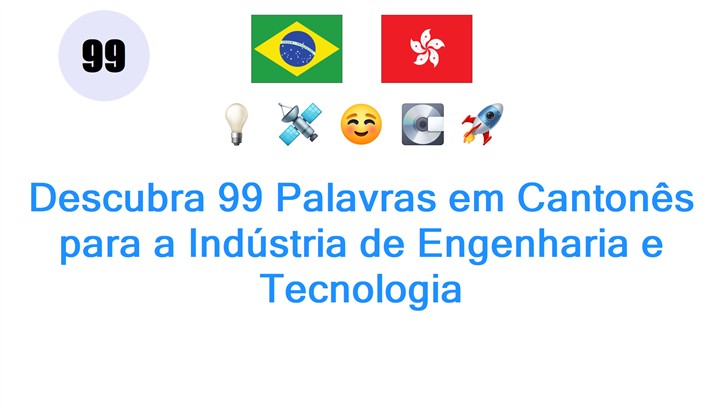 Descubra 99 Palavras em Cantonês para a Indústria de Engenharia e Tecnologia